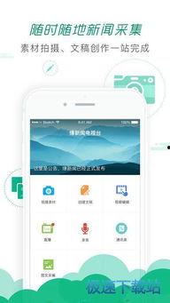 图片新闻爆料软件,图片新闻一键生成,轻松掌握实时资讯