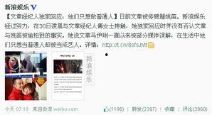 微博娱乐圈爆料是真的吗,真相还是谣言?