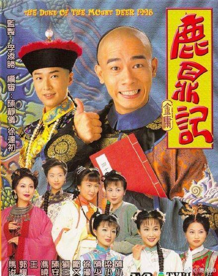 鹿鼎记最新爆料,韦小宝的江湖传奇再掀波澜!