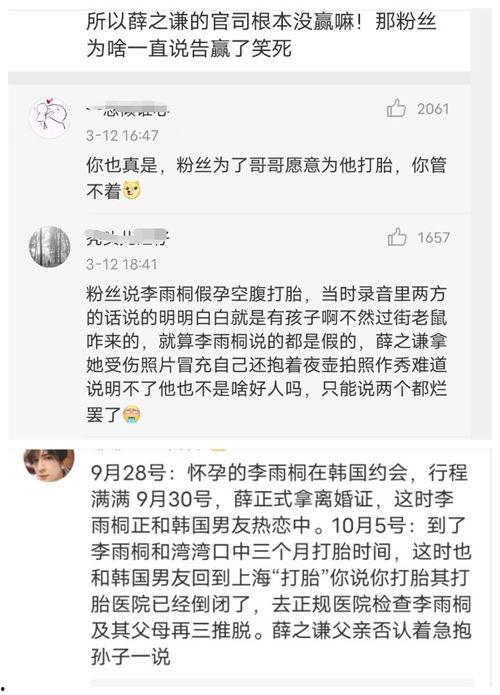 网曝吃瓜免费在线,网曝吃瓜免费在线,揭秘娱乐圈幕后真相