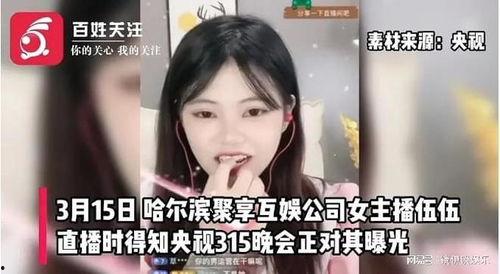 最新的主播爆料有哪些,揭秘娱乐圈幕后真相  第1张 最新的主播爆料有哪些,揭秘娱乐圈幕后真相  第1张