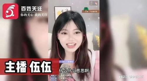 最新的主播爆料有哪些,揭秘娱乐圈幕后真相  第2张 最新的主播爆料有哪些,揭秘娱乐圈幕后真相  第2张