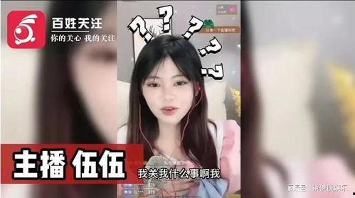 最新的主播爆料有哪些,揭秘娱乐圈幕后真相  第3张 最新的主播爆料有哪些,揭秘娱乐圈幕后真相  第3张