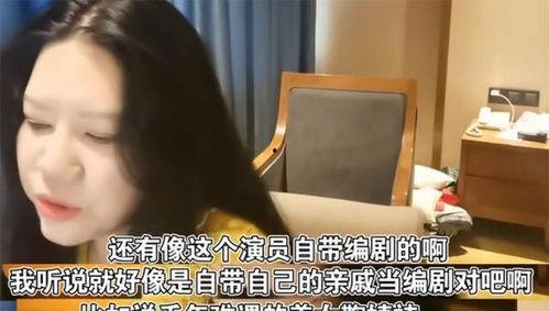 编剧爆料娱乐圈内幕,编剧曝惊人内幕,明星背后的真相令人震惊  第2张 编剧爆料娱乐圈内幕,编剧曝惊人内幕,明星背后的真相令人震惊  第2张